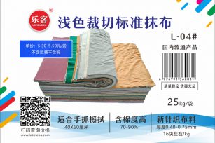 浅色裁切豆腐块工业抹布 含棉量80% 新布料 针织 吸油吸水 擦机布