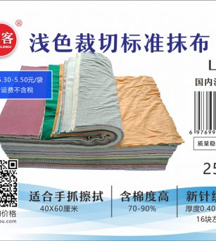 浅色裁切豆腐块工业抹布 含棉量80% 新布料 针织 吸油吸水 擦机布