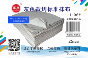 灰色裁切豆腐块工业抹布 新布料 针织 车间擦机布 碎布