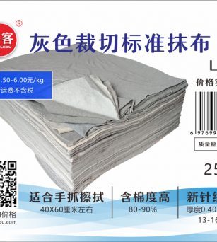 灰色裁切豆腐块工业抹布 新布料 针织 车间擦机布 碎布