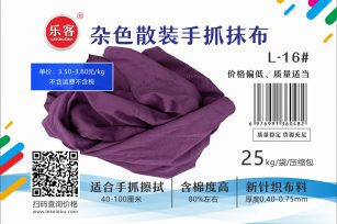 杂色不规则尺寸 新布料 针织 25kg/包 车间抹布 碎布 工业擦机布