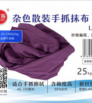 杂色不规则尺寸 新布料 针织 25kg/包 车间抹布 碎布 工业擦机布