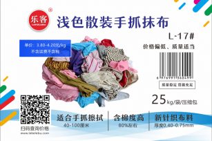 浅色不规则抹布 40-100厘米 流通量广泛 吸油吸水 擦机布 碎布