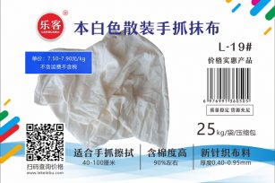 本白色不规则工业抹布 尺寸40-100厘米 含棉度90% 新布料擦机布