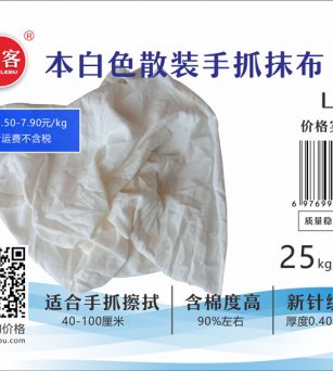 本白色不规则工业抹布 尺寸40-100厘米 含棉度90% 新布料擦机布