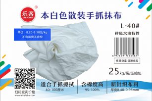本白色纯棉擦机布 40-80厘米 新布料 工业抹布