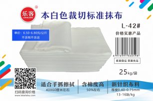 本白色含棉50%左右 吸油吸水工业擦机布 30X40厘米抹布
