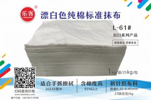 漂白色纯棉车间抹布 新布料擦机布