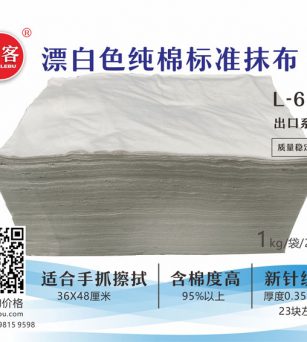 漂白色纯棉车间抹布 新布料擦机布