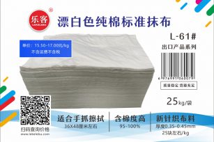 漂白色纯棉车间抹布 新布料擦机布