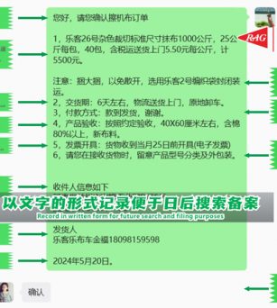 如何对待日常擦机布订单的处理呢？