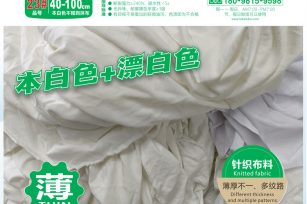 L-23# 白色制衣厂工业抹布 不规则 含棉度80% 适合手抓擦拭擦机布 碎布