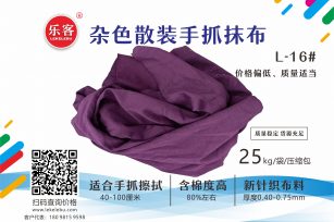 杂色不规则尺寸 新布料 针织 25kg/包 车间抹布 碎布 工业擦机布