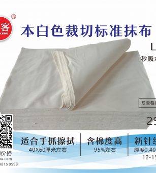 本白色裁切豆腐块工业抹布 含棉量95% 秒吸水油 尺寸适合手抓擦拭擦机布