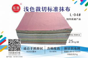 浅色裁切豆腐块工业抹布 含棉量80% 新布料 针织 吸油吸水 擦机布