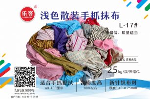 浅色不规则抹布 40-100厘米 流通量广泛 吸油吸水 擦机布 碎布