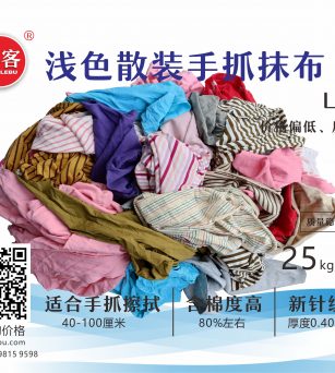 浅色不规则抹布 40-100厘米 流通量广泛 吸油吸水 擦机布 碎布