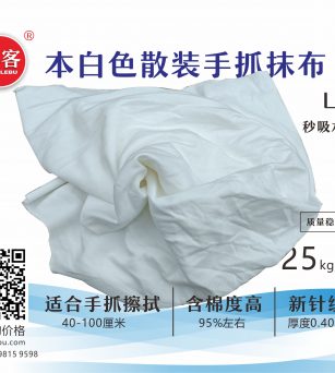 本白色纯棉擦机布 40-80厘米 新布料 工业抹布