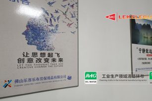 以恭敬之心待之、以敬畏之心处之-乐客乐布-工业清洁抹布生产厂家