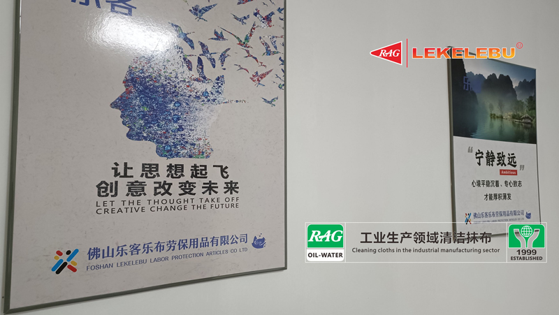 以恭敬之心待之、以敬畏之心处之-乐客乐布-工业清洁抹布生产厂家