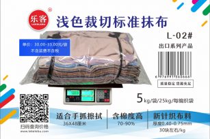 浅色裁切标准抹布L-02# 工业擦机布 出口产品系列之一