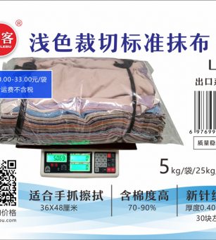 浅色裁切标准抹布L-02# 工业擦机布 出口产品系列之一