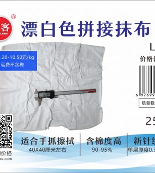 漂白色拼接抹布L-08# 工业擦机布 流通广泛产品
