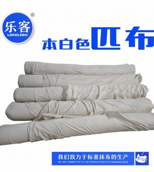 本白色匹布擦机布 22kg每卷 含棉量95% 幅宽1.5-1.8米 瑕疵布料