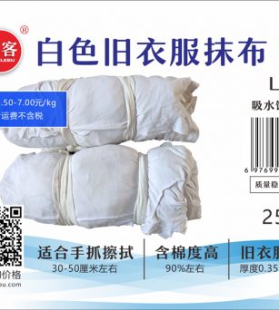 白色旧衣服抹布L-72# 工业擦机布 吸水油饱和量高 流通广泛产品