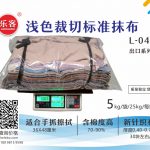 工业擦机布出口系列-乐客乐布-L-04-05#产品