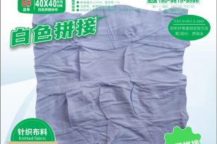 漂白色拼接抹布L-08# 工业擦机布 流通广泛产品