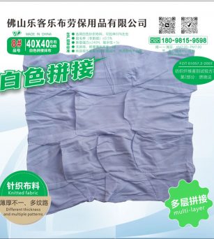 漂白色拼接抹布L-08# 工业擦机布 流通广泛产品