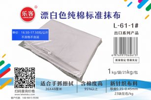 漂白色纯棉裁切标准抹布L-61-1# 工业擦机布 出口产品系列之一