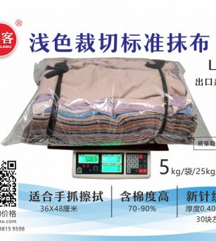 浅色裁切标准抹布L-02# 工业擦机布 出口产品系列之一