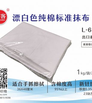 漂白色纯棉裁切标准抹布L-61-1# 工业擦机布 出口产品系列之一