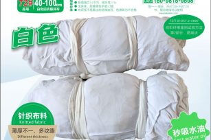 白色旧衣服抹布L-72# 工业擦机布 吸水油饱和量高 流通广泛产品
