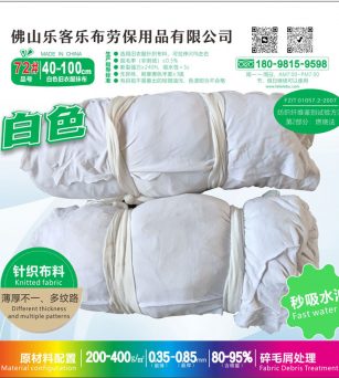 白色旧衣服抹布L-72# 工业擦机布 吸水油饱和量高 流通广泛产品