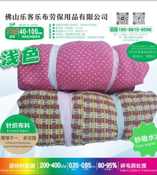 浅色旧衣服抹布L-73# 工业擦机布 吸水油饱和量高 流通广泛产品