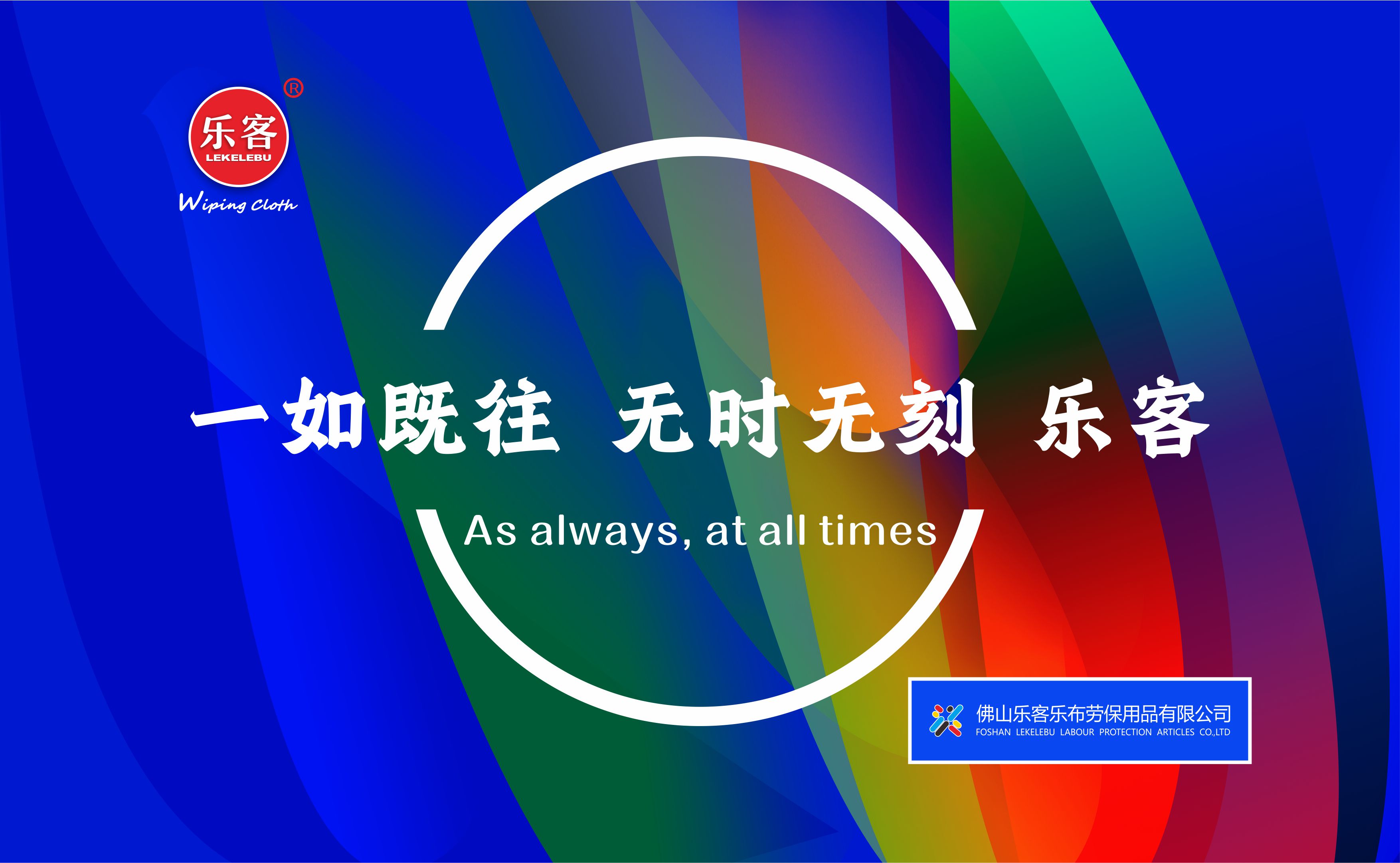 乐客乐布