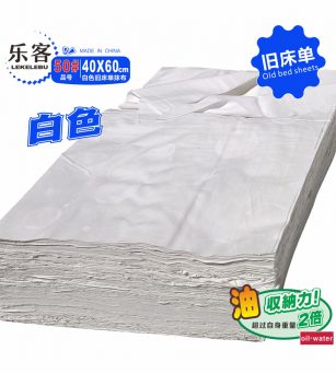乐客乐布-L-50#产品-白色旧床单