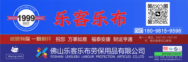 精致擦机布选乐客乐布，请您扫码添加微信好友，感谢关照！