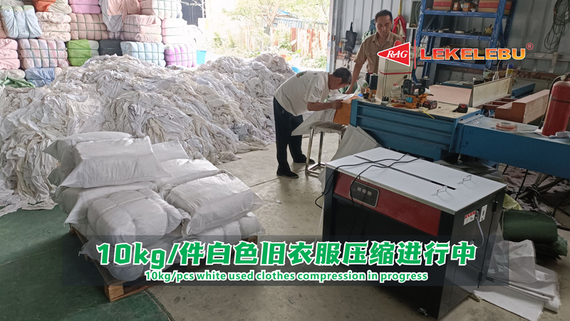 白色旧衣服清洁抹布出口沙特-打包压缩调试中