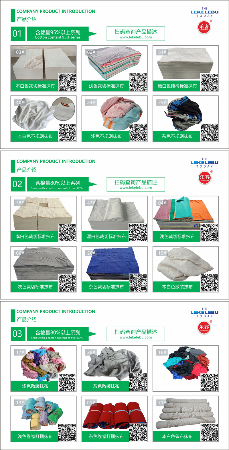 清洁擦机布产品部分型号