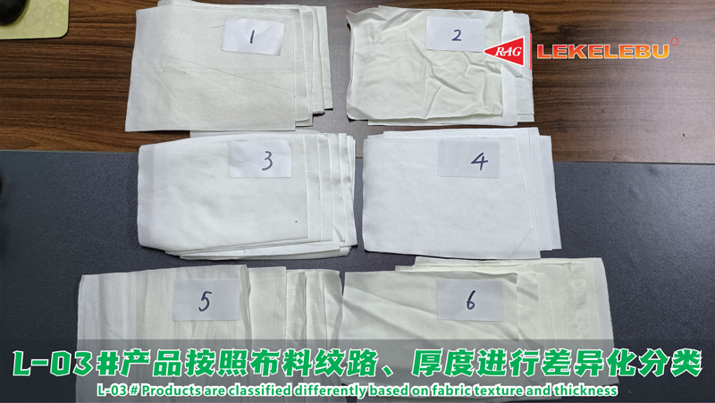 L-03号抹布产品布料进行分类-1、-2、-3、-4、-5等