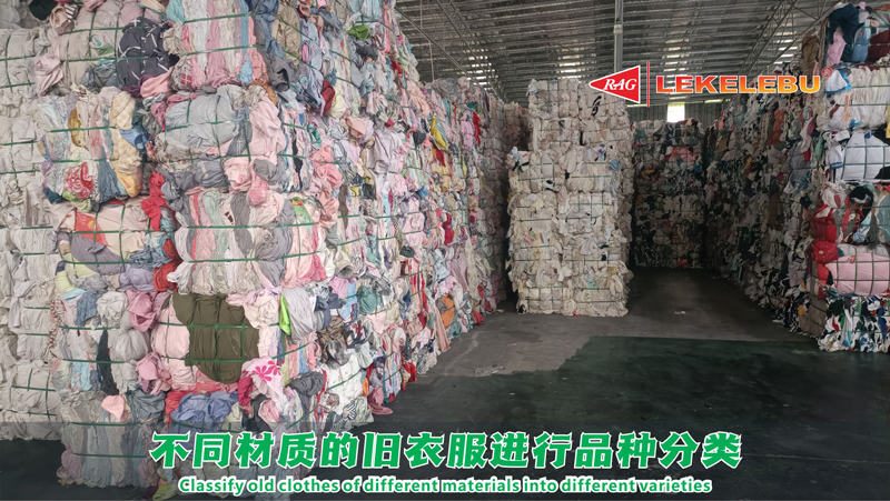 同材质的旧衣服进行品种分类-旧衣服企业库房掠影