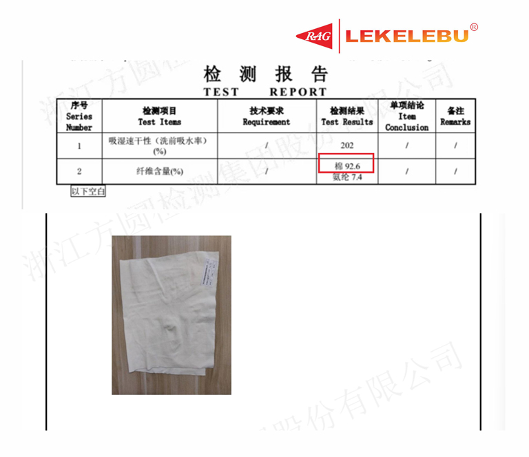 在我们认为含棉度很高的抹布布料，经过第三方检测机构的检测结果