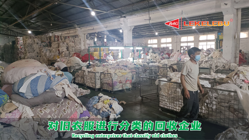 对旧衣服进行分类整理的回收企业