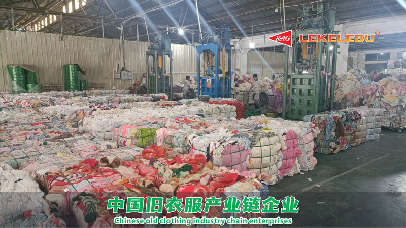 对旧衣服进行分类的回收企业