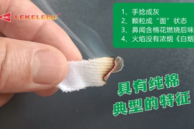 如何解读–工业清洁抹布行业中“纯棉”“全棉”这些描述？