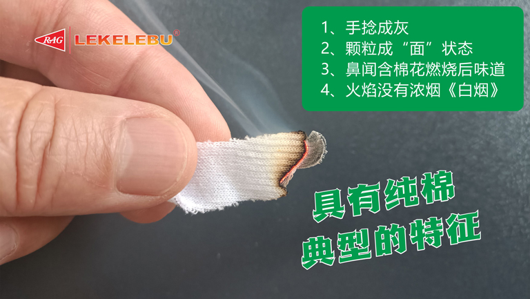 工业清洁纯棉擦拭碎布燃烧后的集中表现